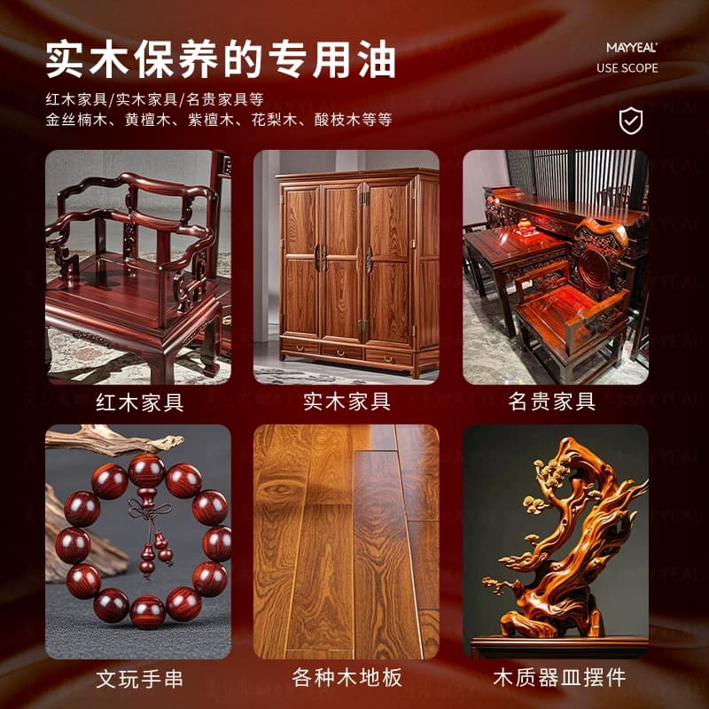 红木实木家具保养油 防裂上光滋养 黄花梨紫檀酸枝乌金木保养通用 - 缩略图4