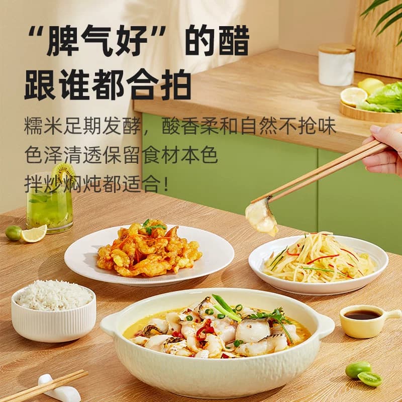 【芭芭农场】海天有机糯米醋500mL*2家用炒菜凉拌蘸料醋酿造食醋 - 缩略图5