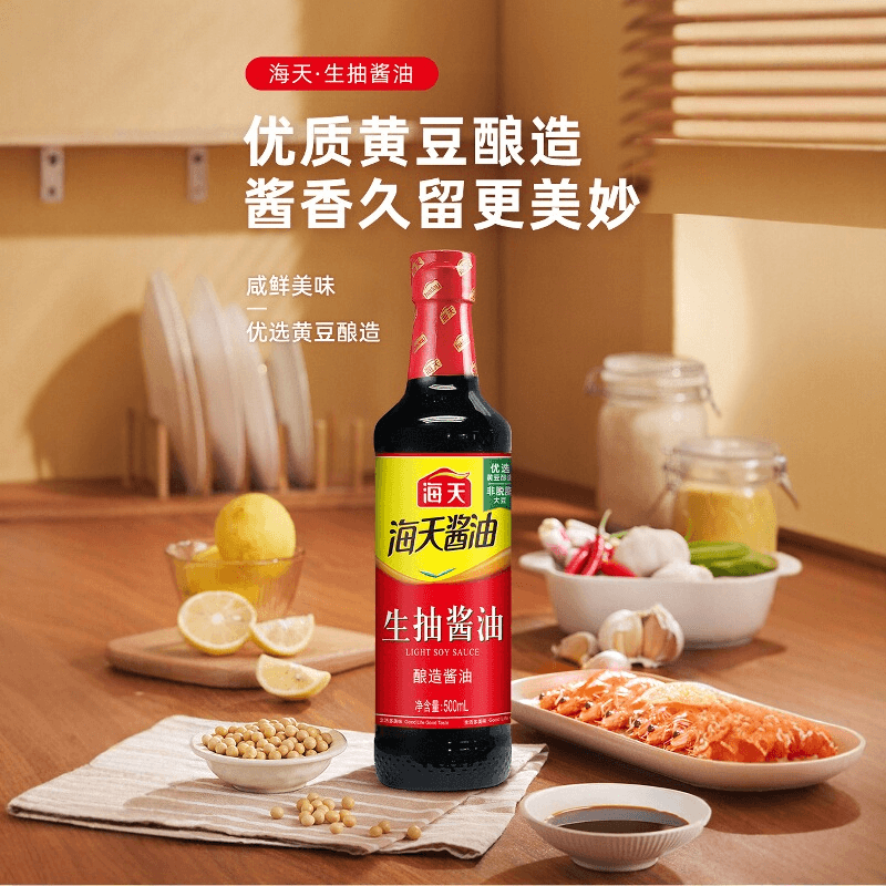 【秒杀】海天生抽酱油500ml*2炒菜凉拌点蘸家用厨房调料增鲜 - 缩略图2
