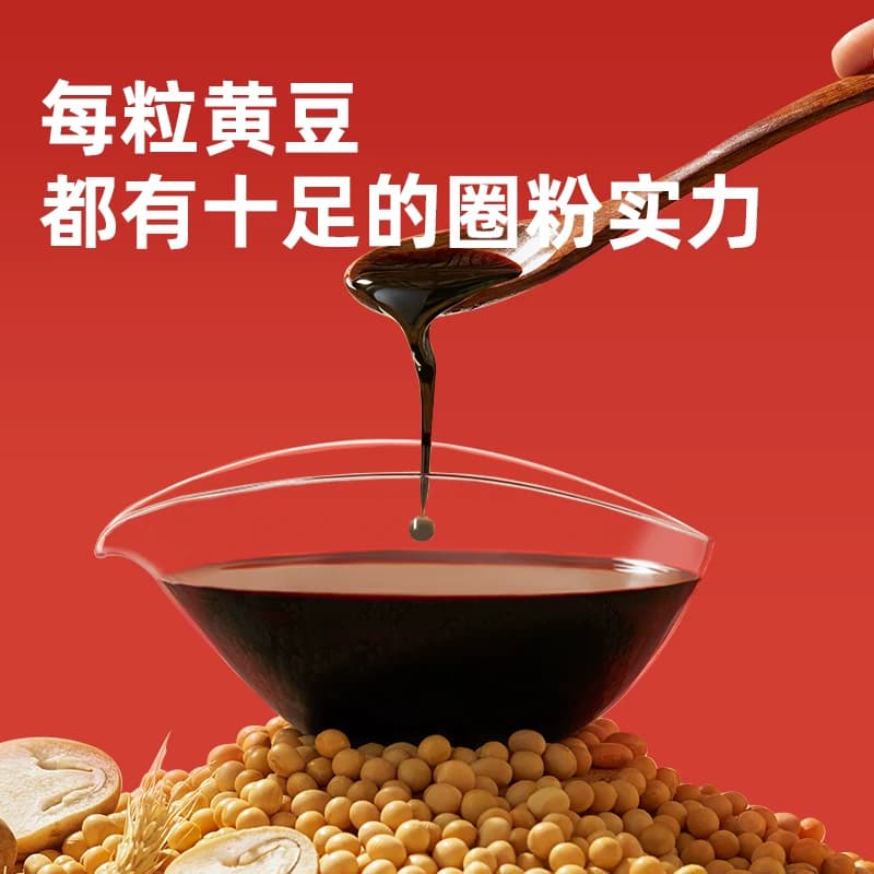 【芭芭农场】海天零添加草菇老抽500mL家用酿造酱油炒菜卤料红烧 - 缩略图3