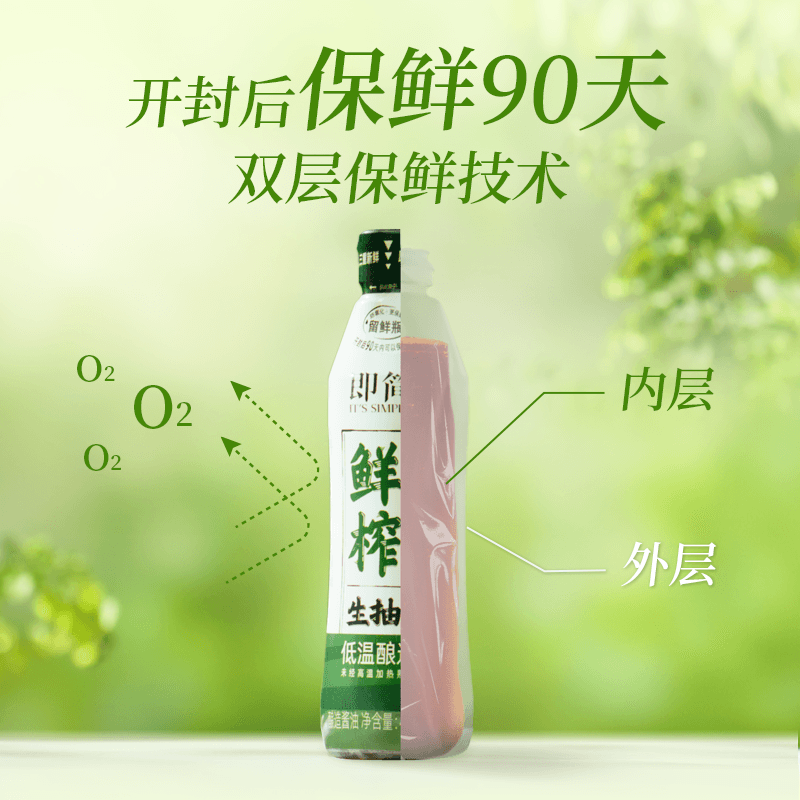 【芭芭农场】海天鲜榨生抽460mL*2双层留鲜瓶更鲜味炒菜点蘸酱油 - 缩略图4