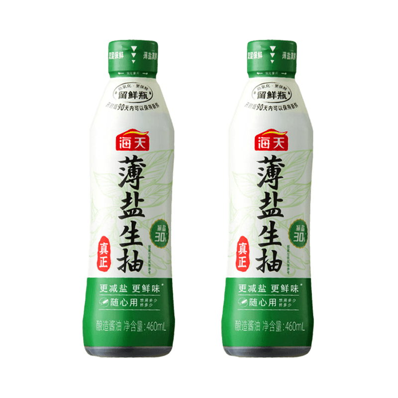 【农场兑换】海天薄盐生抽460mL*2减盐30%双层留鲜瓶更鲜味酱油 - 缩略图2
