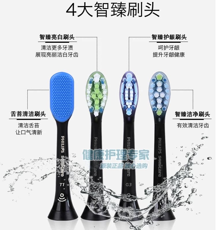 飞利浦牙刷头HX9043 9053 9063 9073 适HX9954 9924 9903智能系列 - 缩略图3