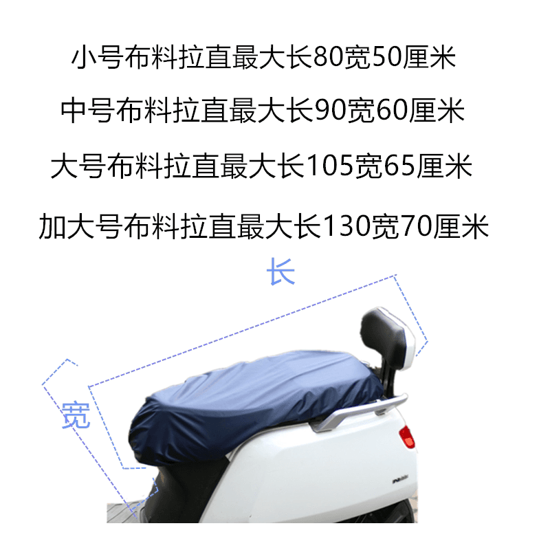 车座套防雨罩防水防晒四季通用电瓶车摩托车电动车坐垫套防雨套 - 缩略图5
