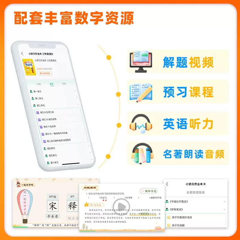 当当网2026秋新版黄冈小状元作业本达标卷一二年级三四五六年级人教版北师全套语文数学英语科学小学同步练习试卷测试卷天天练 - 缩略图4