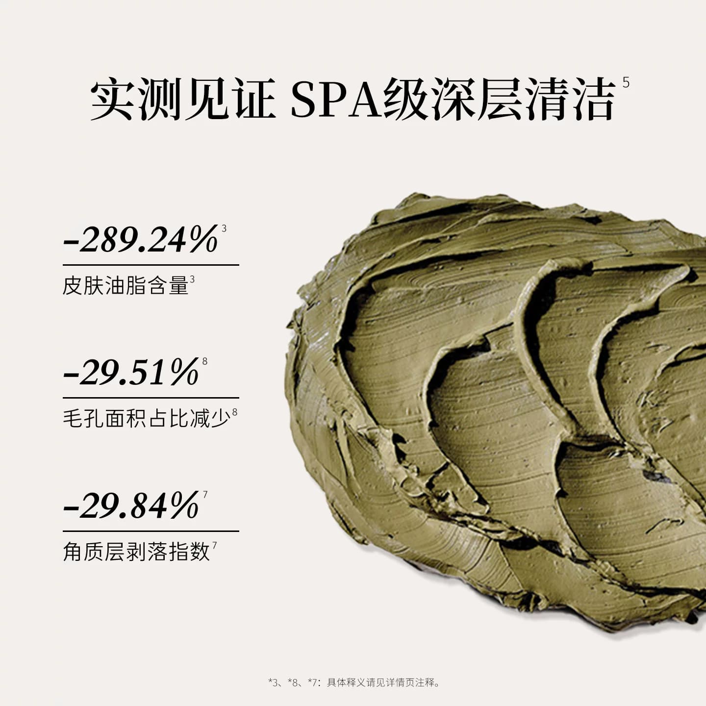 Borghese/贝佳斯绿泥浆清洁毛孔涂抹式泥膜进口洁面保湿面膜212g - 缩略图4
