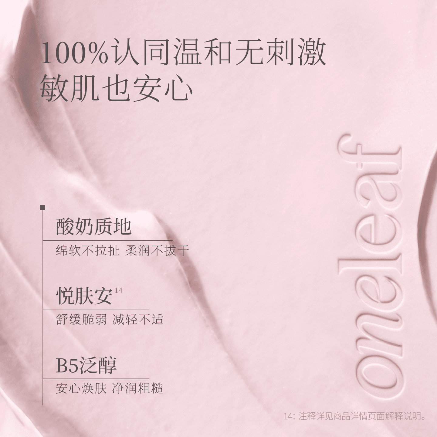 【去黑头细毛孔】一叶子酸酶泥膜净肤控油清洁敏肌透亮祛痘面膜 - 缩略图5