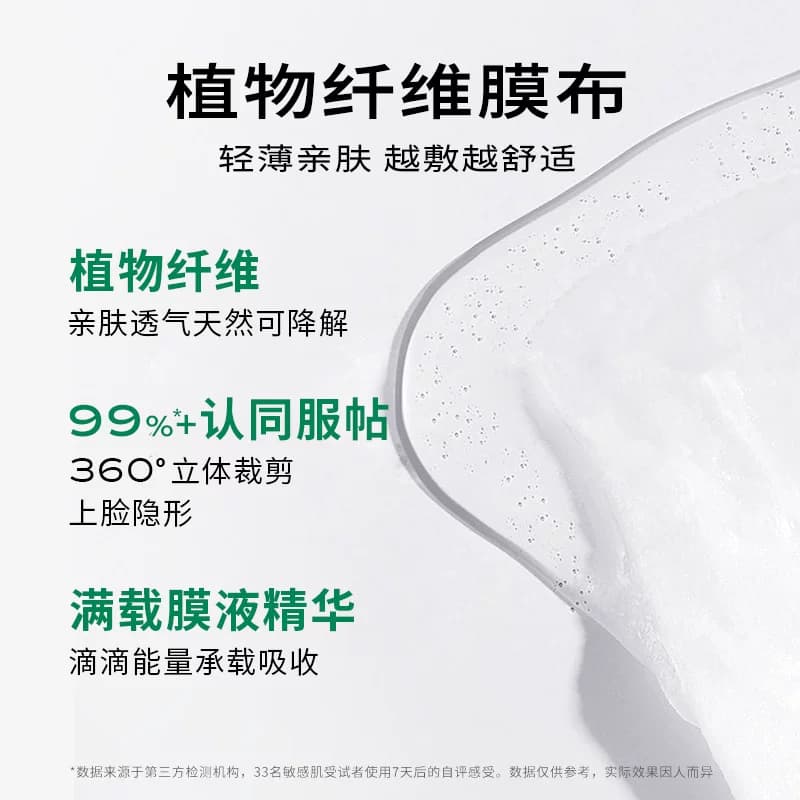 一叶子鲜嫩水光焕颜面膜21片学生女补水面膜保湿水润修护护肤 - 缩略图3