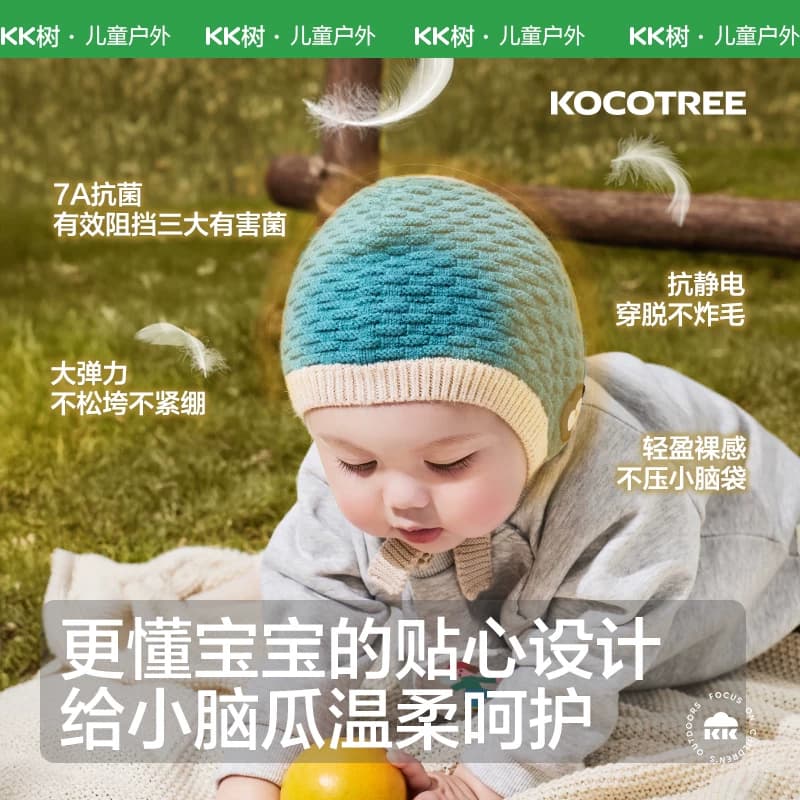 KK树宝宝帽子秋冬婴幼儿A类护耳针织帽男童女孩保暖抗静电儿童帽 - 缩略图5
