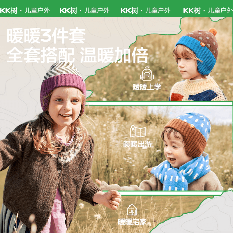 KK树儿童帽子秋冬季男童女孩宝宝毛线护耳帽围巾手套冬天保暖2026 - 缩略图4