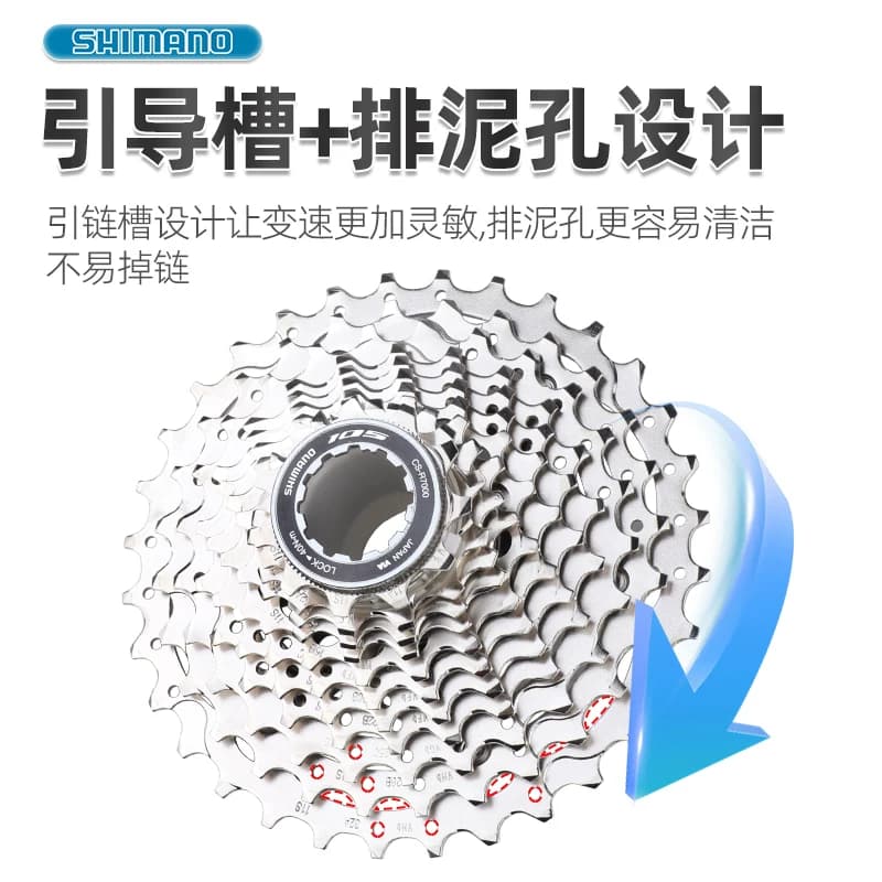 SHIMANO禧玛诺R7000 R8000公路车飞轮11/12速R8101卡式齿轮UT 105 - 缩略图2