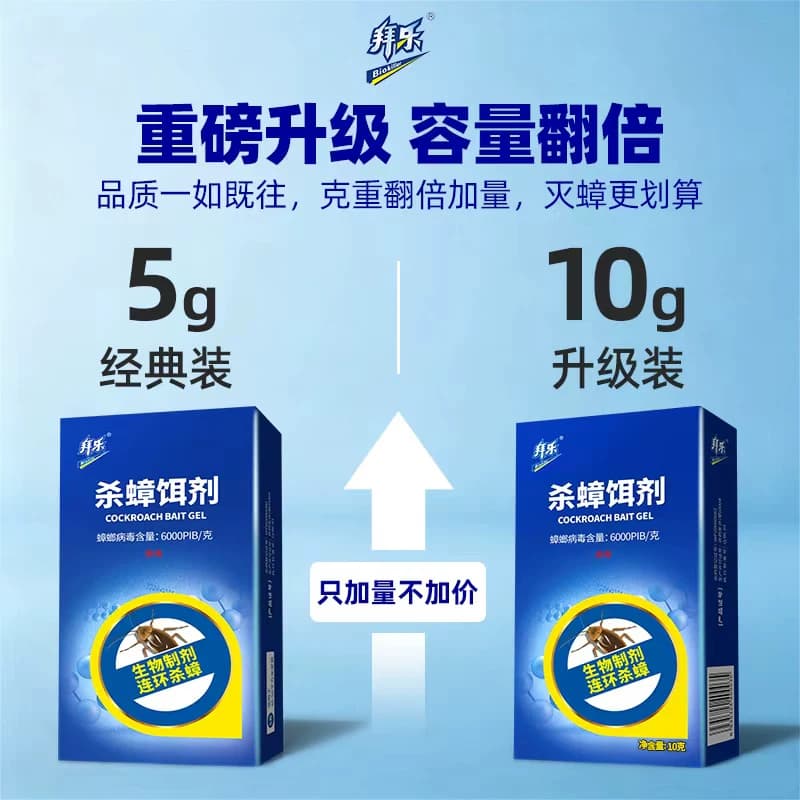 拜乐蟑螂药家用室内厨房一窝全窝强力生物杀蟑胶饵剂灭端除蟑神器 - 缩略图2
