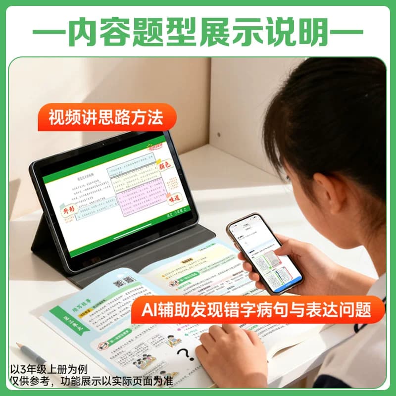2026秋阳光同学同步作文小达人一二三年级四年级五年级六年级上册下册同步作文人教版小学看图说话写话作文技法素材阅读理解作文书 - 缩略图5