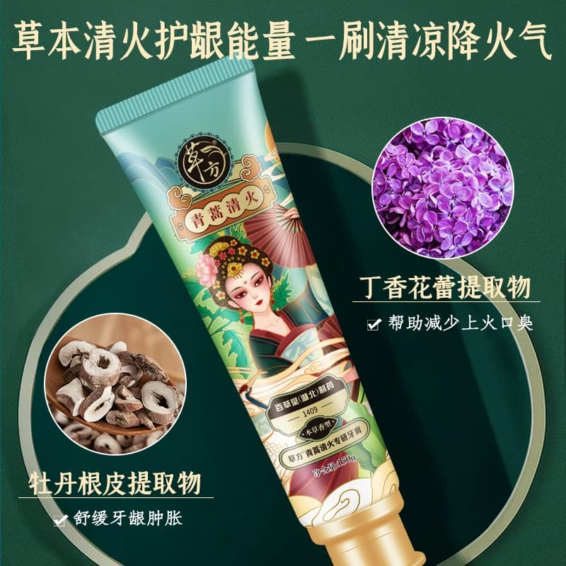 百草堂草方清火草本牙膏清新口气清洁口腔护龈健齿无氟家庭装2支 - 缩略图3