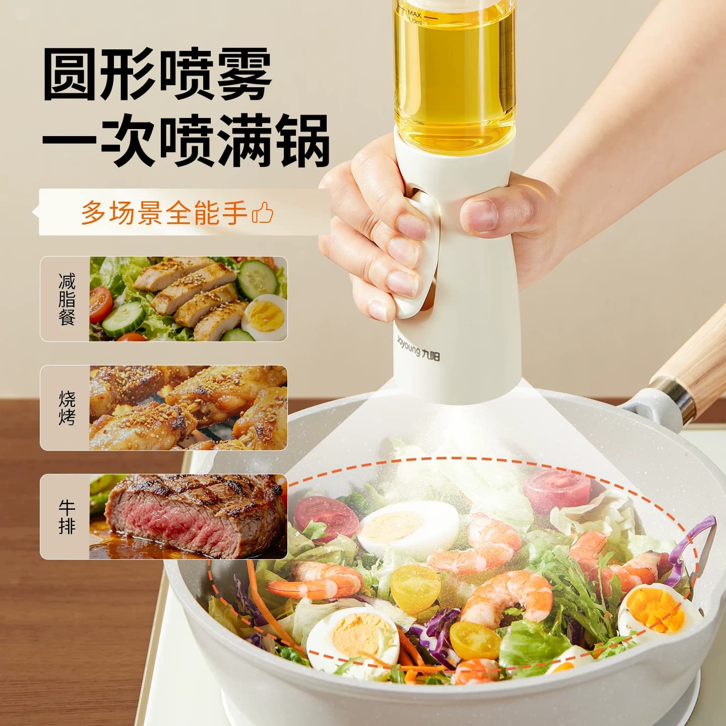 九阳无吸管喷油壶雾化厨房家用食品级不挂油酱油醋调料油瓶油罐壶 - 缩略图4