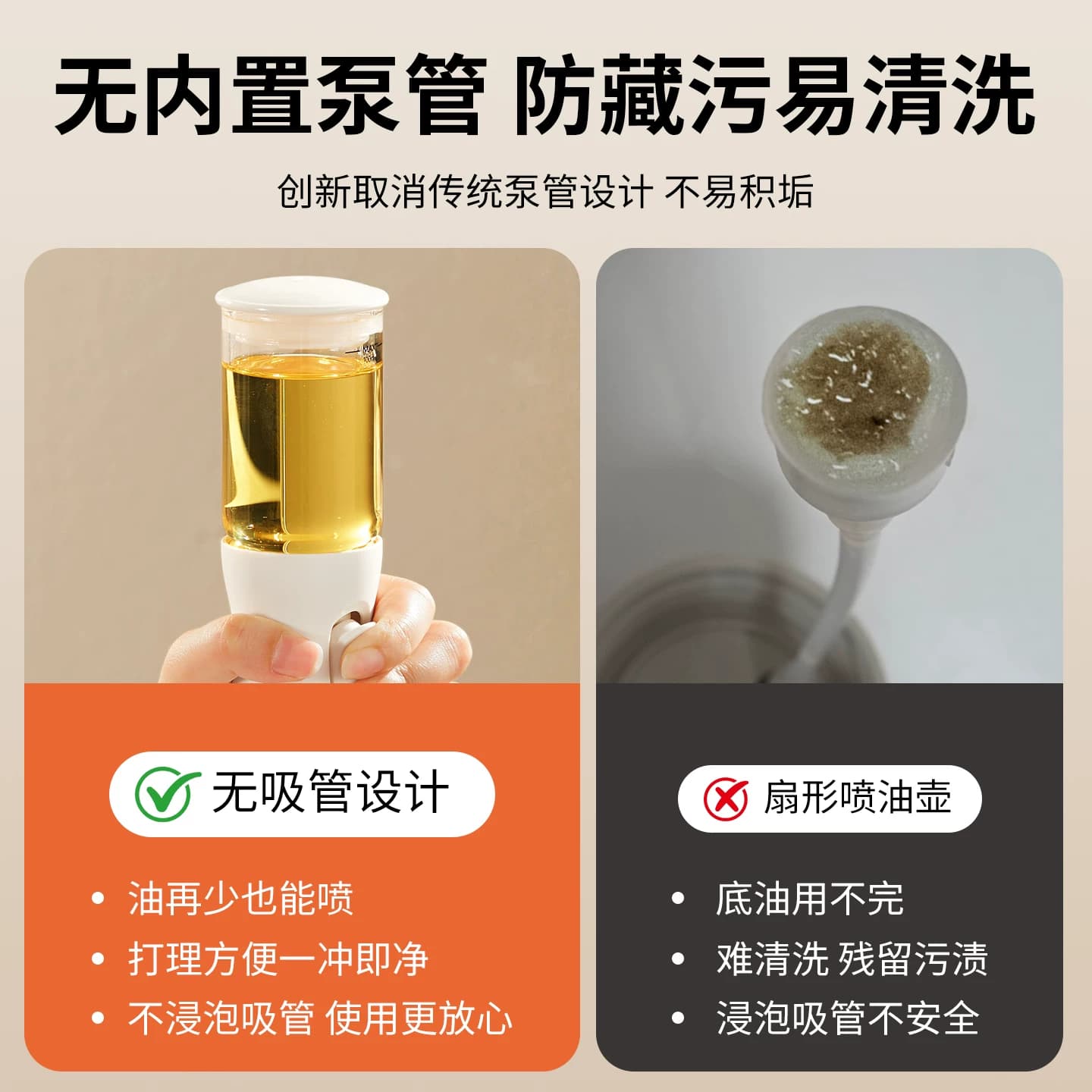 九阳无吸管喷油壶雾化厨房家用食品级不挂油酱油醋调料油瓶油罐壶 - 缩略图3