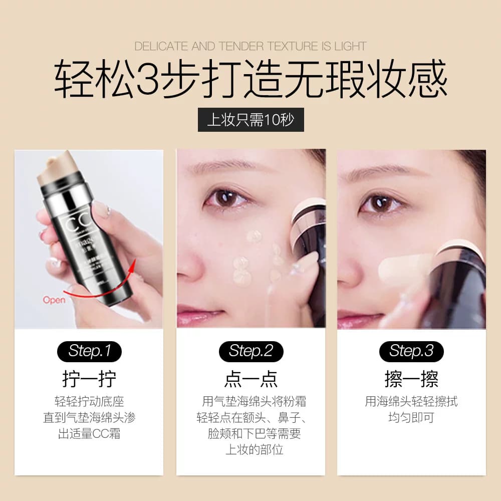 形象美2支|网红cc棒水光提亮肤色保湿遮瑕持久光感气垫bb霜款化妆 - 缩略图2