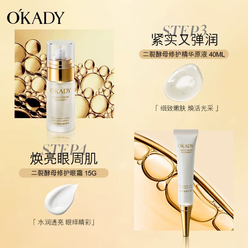 欧佩二裂酵母润养修护套盒护肤品礼盒装保湿面部洁面美肌水眼霜 - 缩略图4