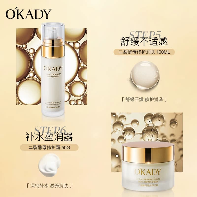 欧佩二裂酵母润养修护套盒护肤品礼盒装保湿面部洁面美肌水眼霜 - 缩略图3