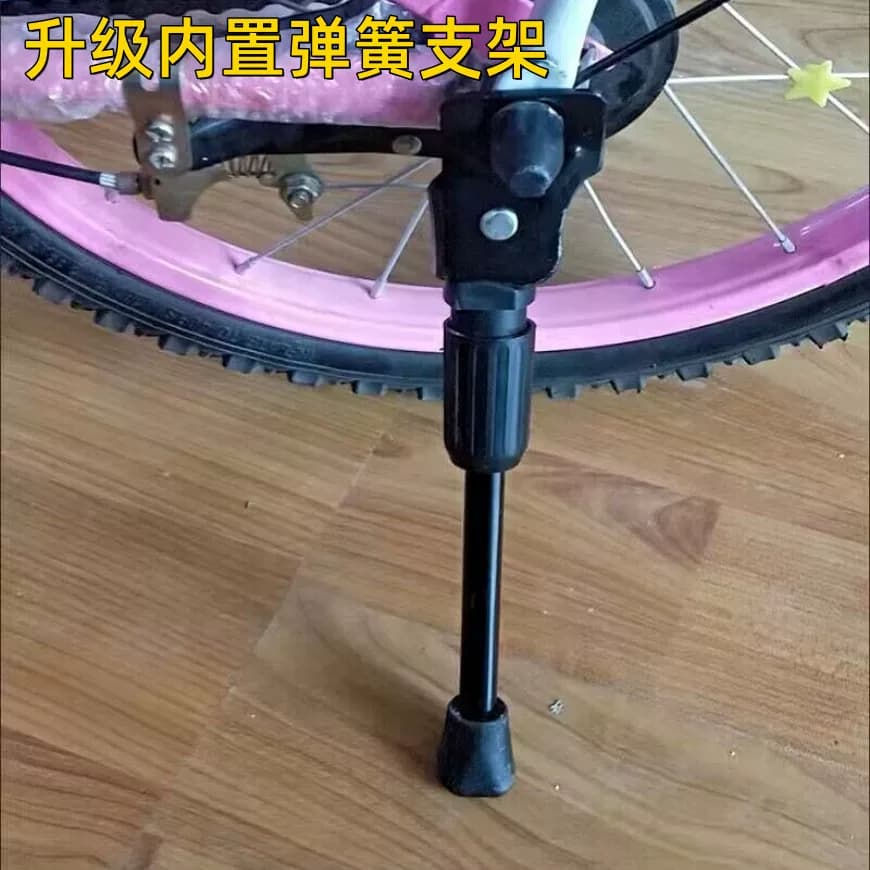 【加厚实心】12到20寸儿童自行车脚撑童车支撑脚停车支架边撑车梯 - 缩略图4