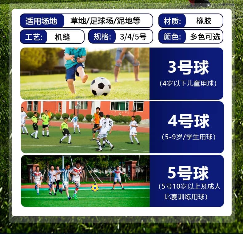 足球儿童4号中小学生专用五号成人训练比赛耐磨3号幼儿园软皮足球 - 缩略图4