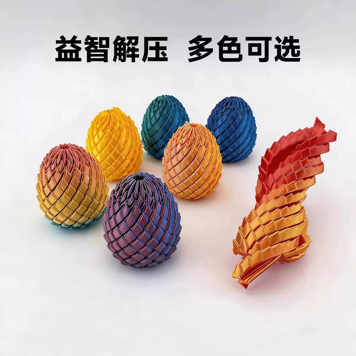 3D打印玩具解压龙蛋旋转变形球龙蛋史莱姆球龙蛋创意儿童玩具礼物 - 缩略图2