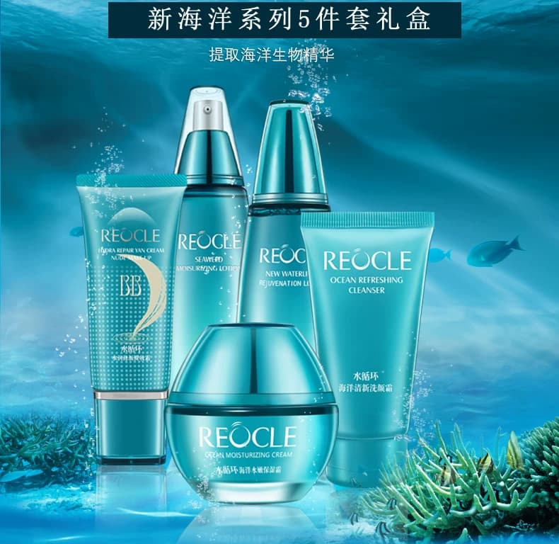 水循环化妆品新海洋补水礼盒五件套装护肤保湿洁面爽肤乳液滋润组 - 缩略图3