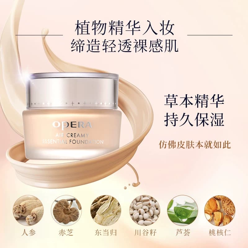 娥佩兰轻薄透气粒子精华粉底霜痘肌敏肌粉底液持妆粉底遮瑕保湿 - 缩略图4