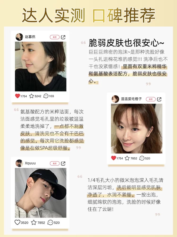 【下拉详情进百补享优惠】旁氏米粹氨基酸系洗面奶洁面慕斯泡泡 - 缩略图5