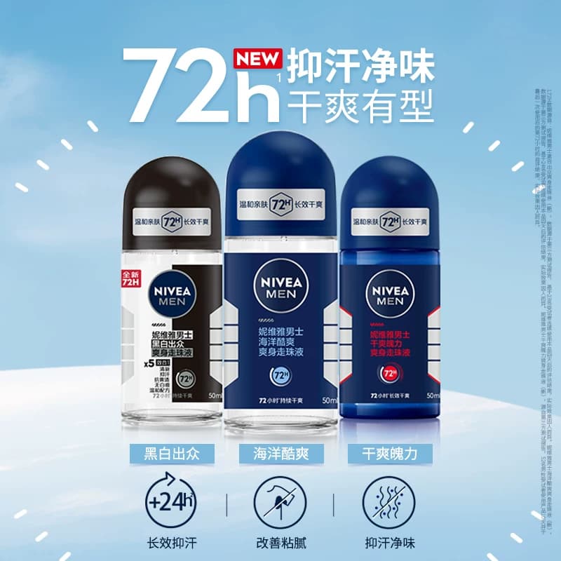 妮维雅男士专用腋下滚珠持久除臭去异味爽身止汗露 - 缩略图3
