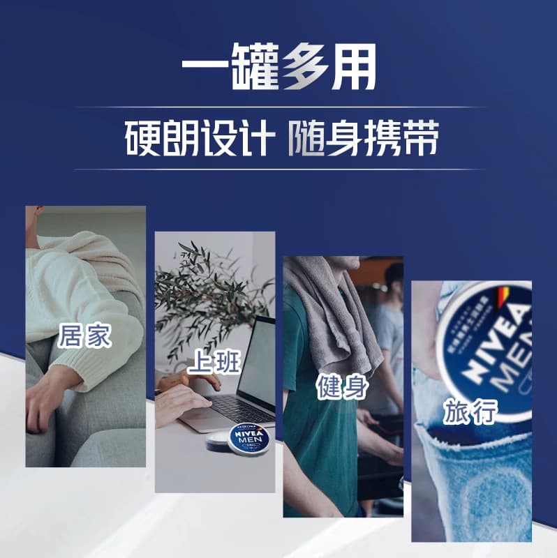 妮维雅男士润肤霜长效滋润保湿补水清爽面霜护肤品 - 缩略图4