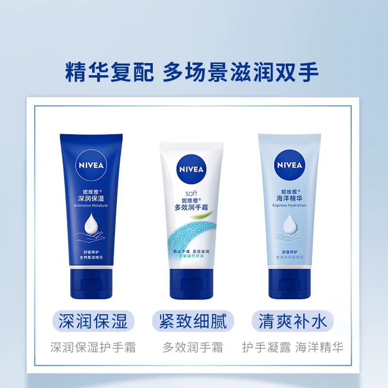 妮维雅护手霜套装深层滋润保湿补水改善干燥女士手部护理 - 缩略图3