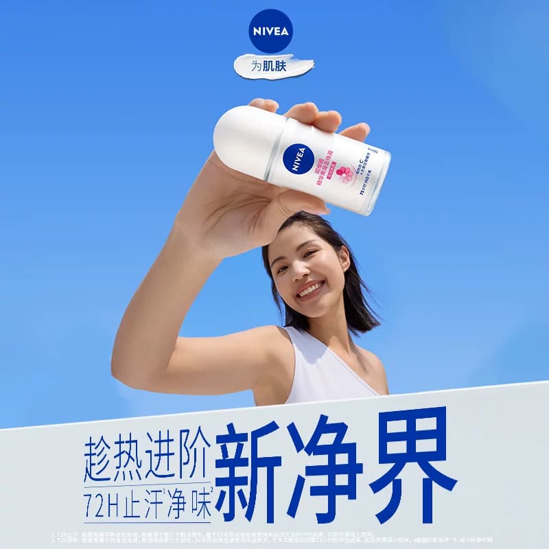 【孙颖莎同款】妮维雅腋下滚珠女男止汗露去异味干爽走珠液香正品 - 缩略图4