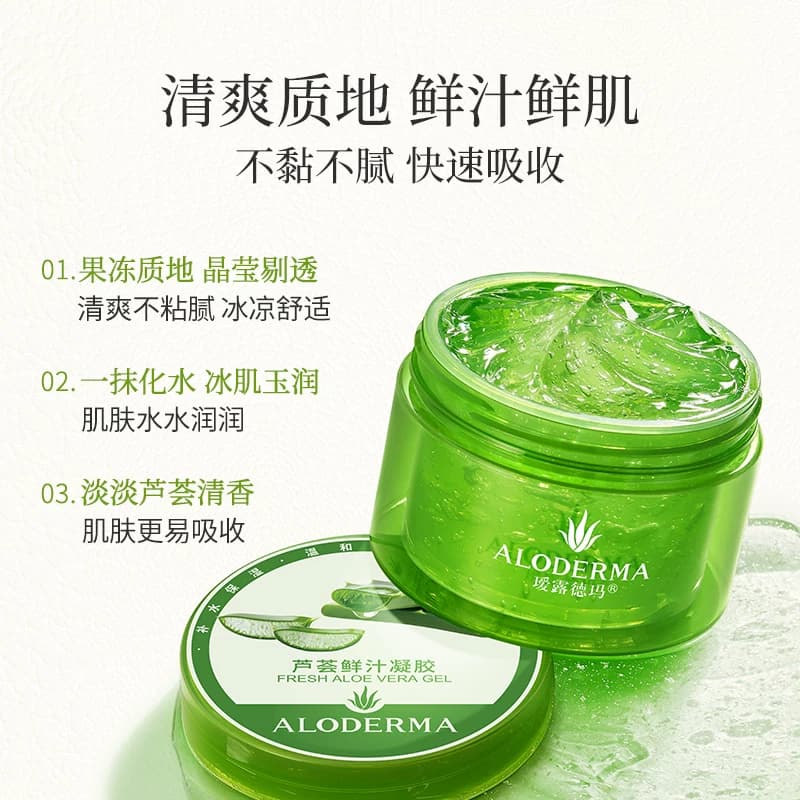 ALODERMA瑷露德玛芦荟胶补水保湿正品官方凝膏祛痘面霜专用女舒缓 - 缩略图4