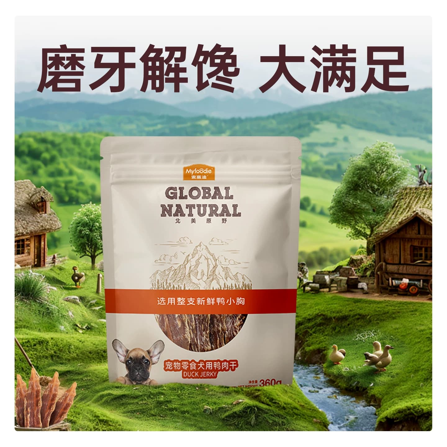 麦富迪狗狗零食小型犬鸭肉干鸡肉干宠物零食磨牙棒官方旗舰店正品 - 缩略图5
