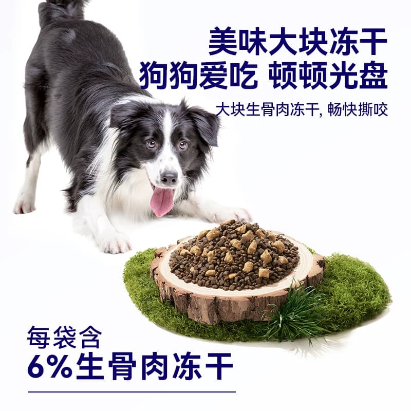 麦富迪barf霸弗狗粮小型犬成犬幼犬专用天然犬粮通用试吃装|秒杀 - 缩略图5