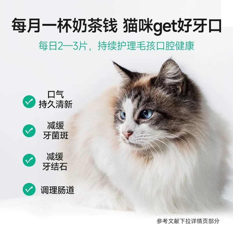 麦富迪冻干猫零食每日洁齿猫咪冻干洁齿粒磨牙清新口气宠物小零食 - 缩略图4