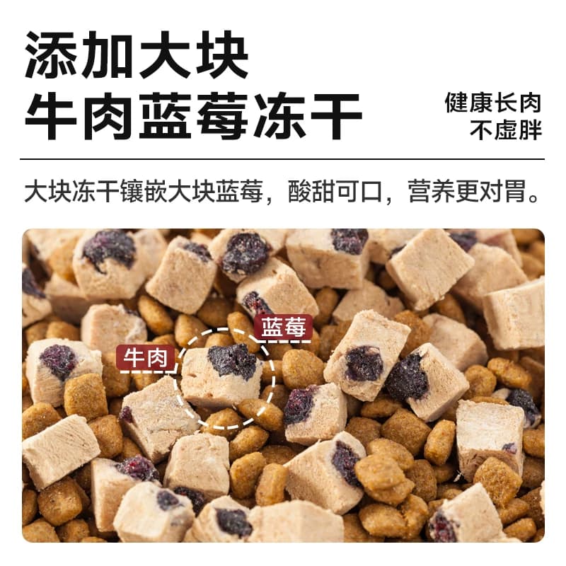 麦富迪乐活狗粮牛肉蓝莓双拼泰迪金毛成犬幼犬粮小型犬官方旗舰店 - 缩略图4