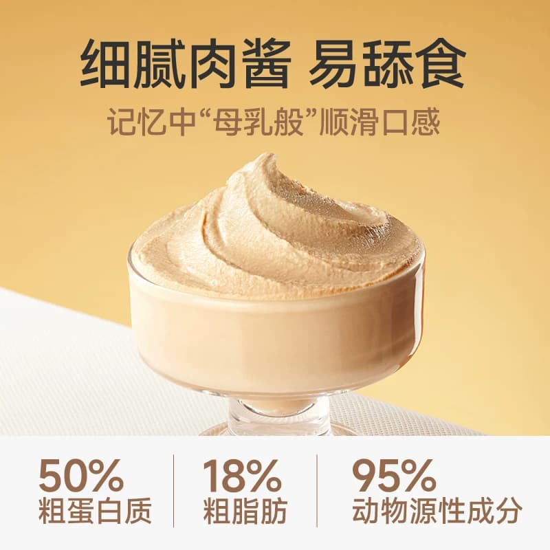 【试吃尝鲜】麦富迪奶弗全价羊奶鲜肉主食罐成幼猫咪通用45g*2罐 - 缩略图4
