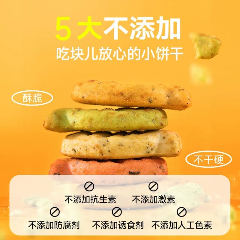 麦富迪猫零食猫薄荷饼干小鱼干猫咪零食磨牙洁齿营养成幼猫小零食 - 缩略图5