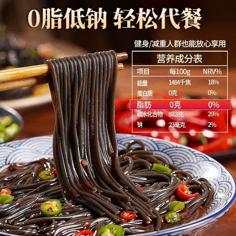古蜀味道蕨根粉凉拌四川正宗粉条丝酸辣厥根粉代餐0脂川粉带调料 - 缩略图2