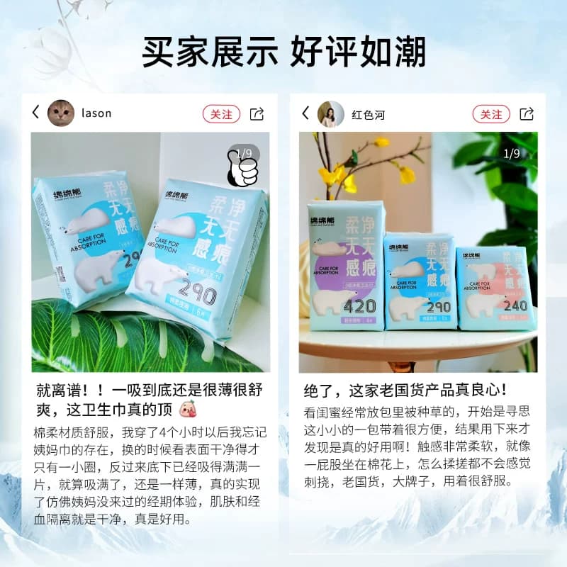 月月舒卫生巾医护消毒级绵绵熊日夜用组合护垫官方正品棉柔姨妈巾 - 缩略图5