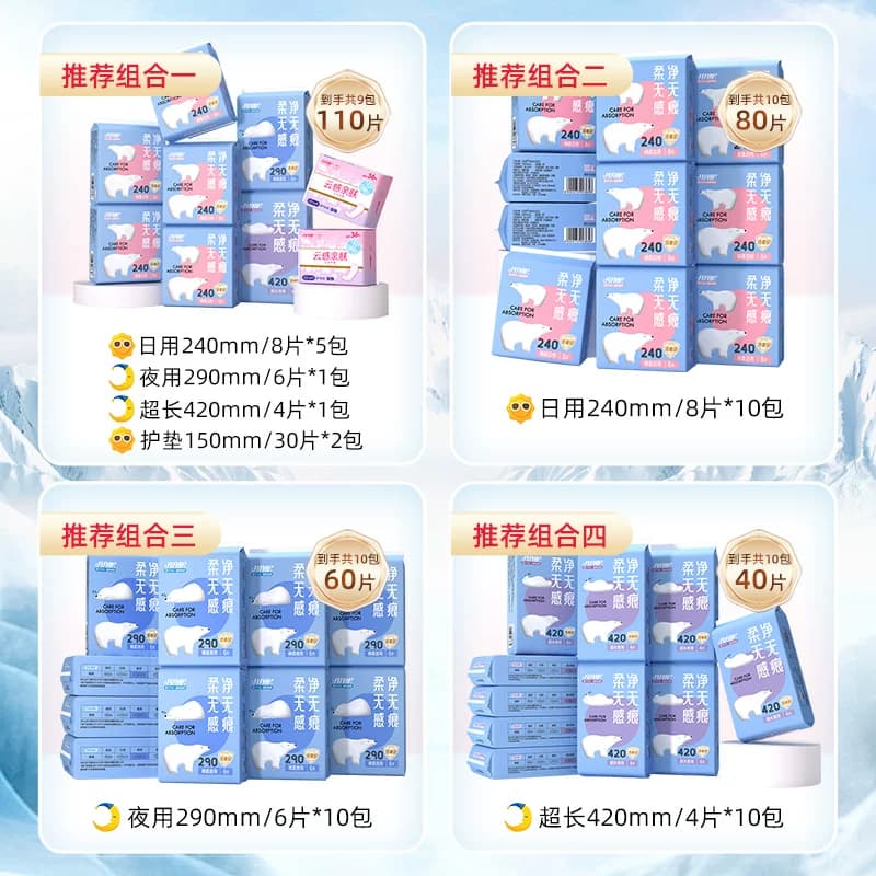 月月舒卫生巾医护消毒级绵绵熊日夜用组合护垫官方正品棉柔姨妈巾 - 缩略图2