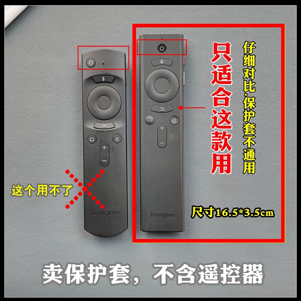 当贝F5遥控器保护套X3Pro投影仪遥控器套全包加厚硅胶防摔套可爱 - 缩略图2