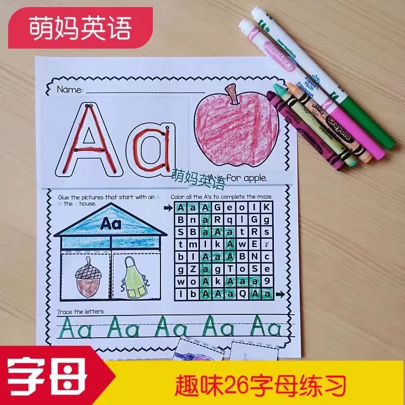 全套26英文大小写字母描红涂色认知练习纸英语启蒙早教作业题纸 - 缩略图3