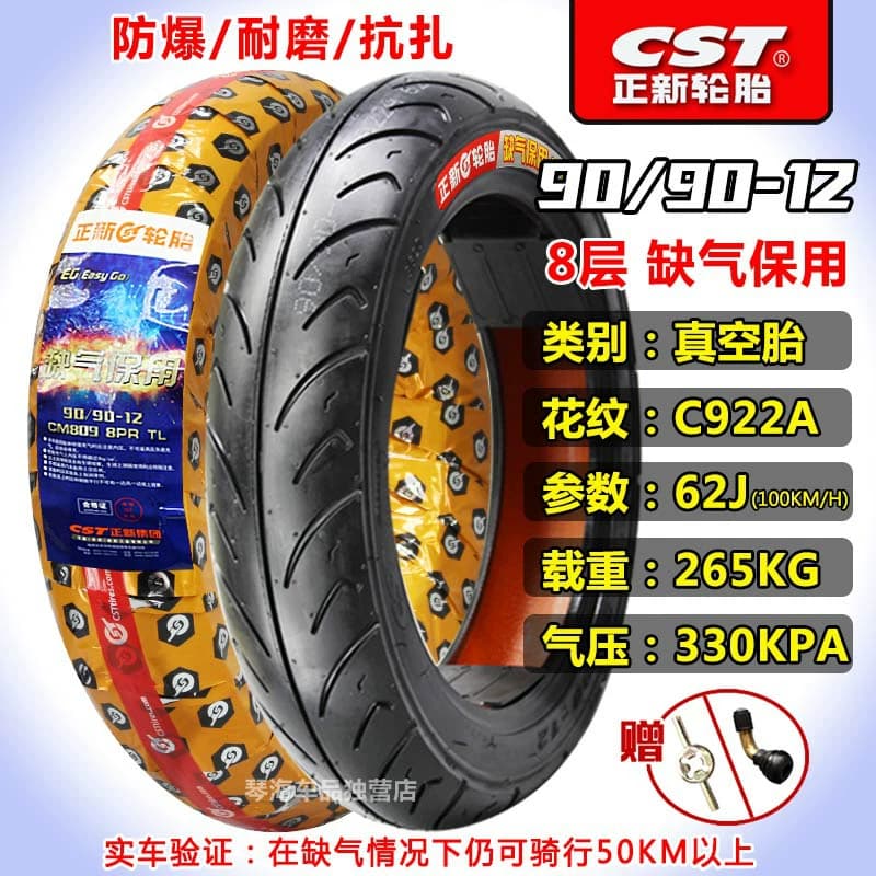 正新电动车轮胎80/90/100/110/120/130/60/70/80/90-12摩托车真空 - 缩略图2