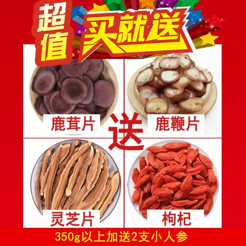 人参泡酒专用鲜人参新鲜长白山单支一斤500g克特大生人参保鲜人参 - 缩略图4