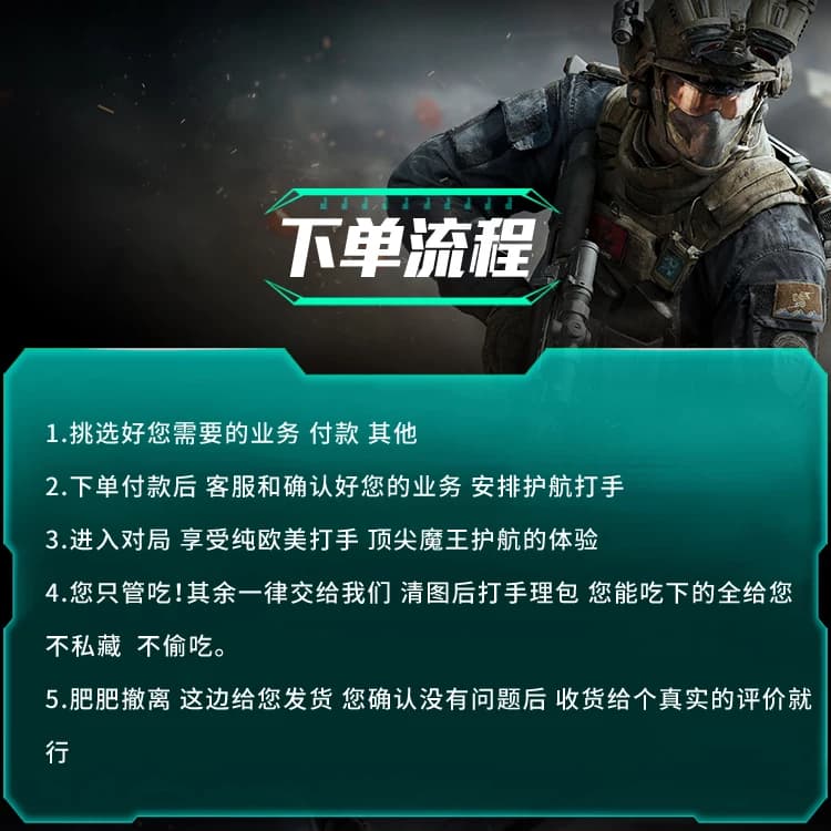 【通天代/买贵包退/只挣辛苦费】三角洲行动护航绝密护航端游手游 - 缩略图4