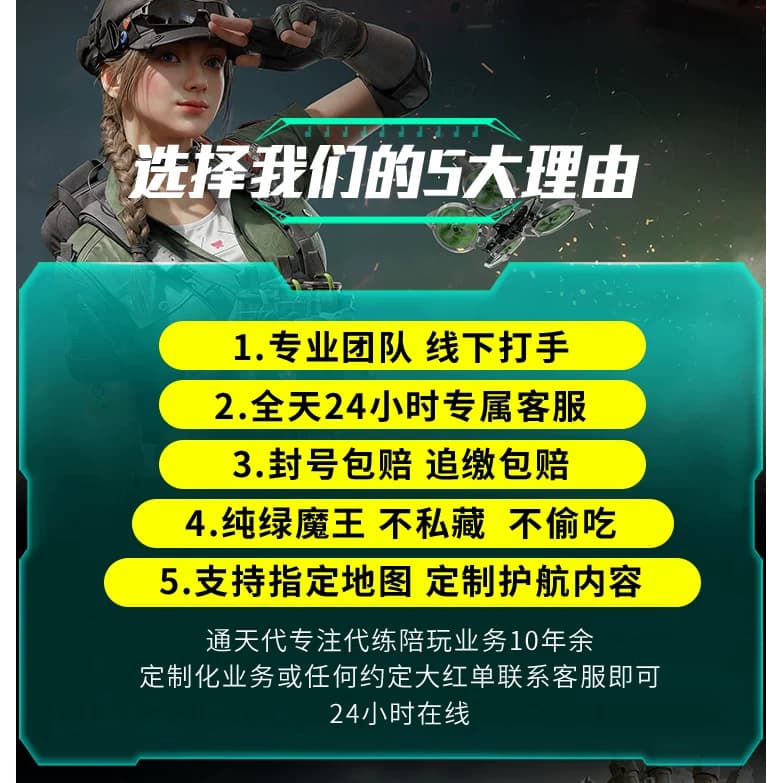 【通天代/买贵包退/只挣辛苦费】三角洲行动护航绝密护航端游手游 - 缩略图3