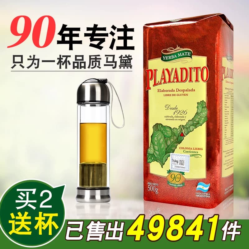 买1送专用杯 阿根廷原装进口马黛茶帕拉蒂托无梗马黛茶养生茶正品 - 缩略图5